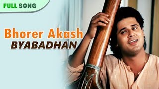 Mayur cassettes (gathani) presents bengali song "bhorer akash" from
album "byabadhan". song: bhorer akash album: byabadhan singer: amit
kumar music: ajoy das...