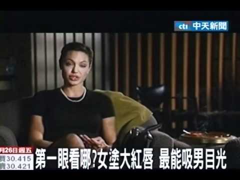 第一眼看哪？女塗大紅唇 最能吸男目光