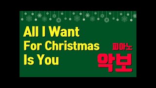 All I want for Christmas is you (Christmas Carol) - Mariah Carey