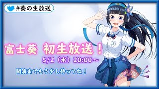 タマホームcm 水樹奈々は富士葵のパクリ アニメの元ネタは