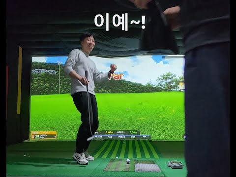 배틀컵 쟁취하기 #81년생#스크린골프