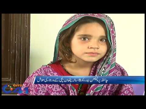Lost Pathan Girl In Search Of Her Parents 