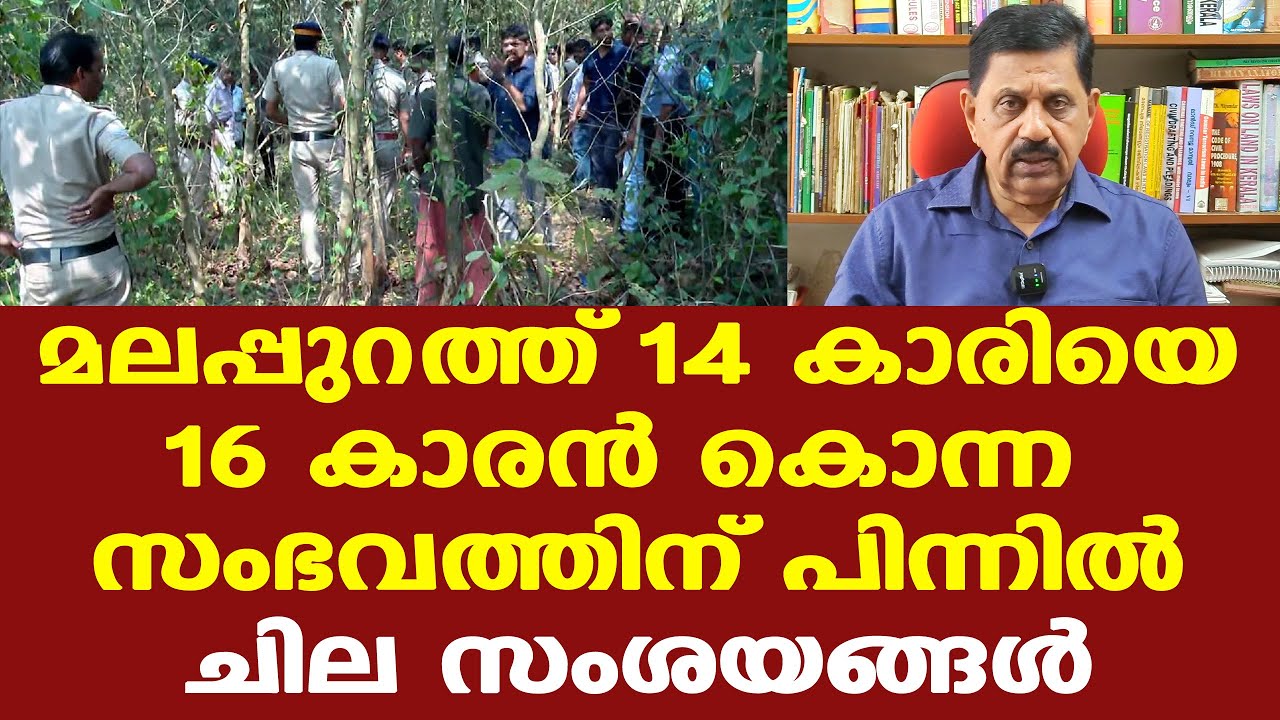 അവസാനം അമ്മയെ വിളിച്ച കോൾ തുമ്പായി | ചോദ്യങ്ങൾ ഇനിയും ബാക്കിയെന്ന് ബന്ധുക്കൾ