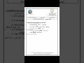 حل التقييم الاسبوعي الثامن فرنساوي اولى ثانوي بكالوريا 2026