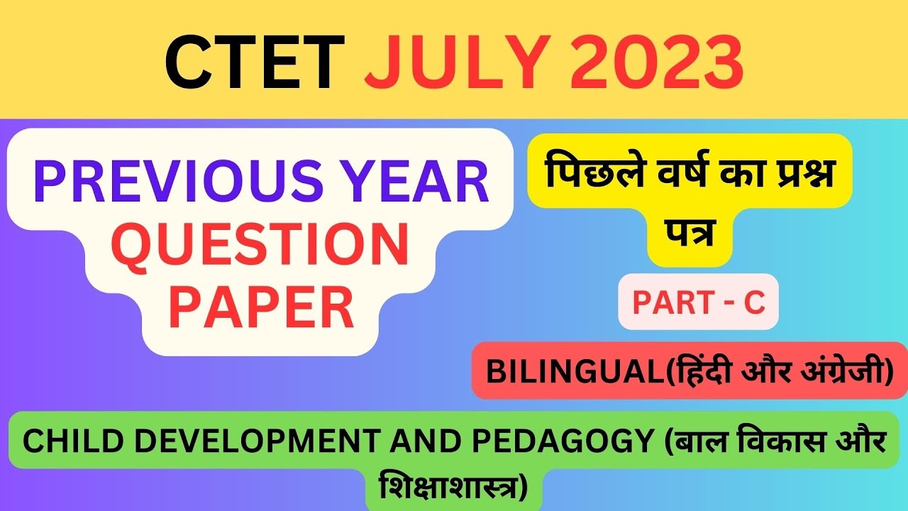 CTET CDP PREVIOUS YEAR QUESTION PAPER | 06 FEB SHIFT 1 | CTET JULY 2023 ...