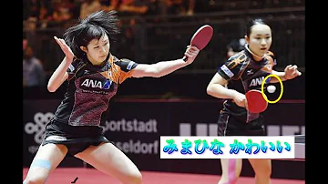 Download 卓球 早田ひな 仕草が個性あり 試合でのパフォーマンス 数試合用意したら かわいい Mp4 Mp3