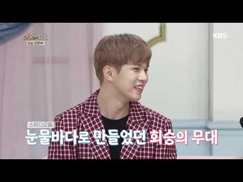 불후 최고의 기대주 아버지와 함께 감동의 무대를 선사했던 엔플라잉 유회승 불후의 명곡 전설을 노래하다 Immortal Songs 2 20190928