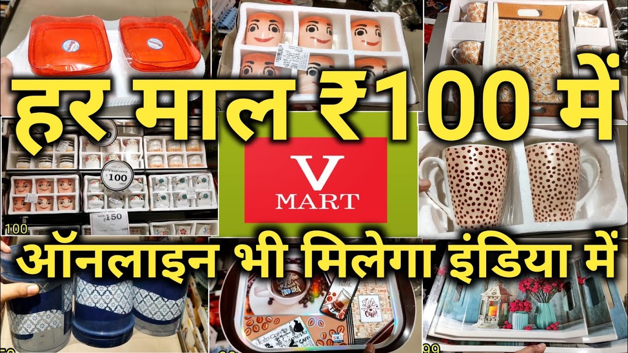 V Mart Winter 2022 Offer New Cheapest Kitchen Product Rs 100 Online shopping | V- Mart Offers Today