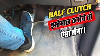 Half clutch मे कार चलाओगे तो यही होगा | Can we Drive a Car in Half Clutch | Driving Tips