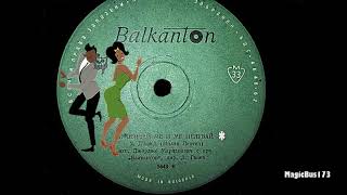 Đorđe Marjanović - Voli Me, Grli Me (Обичай Ме И Ме Целувай)