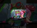 ヨードル要素満載のスキン「だーれだポッピー」 #リーグオブレジェンド #ワイルドリフト