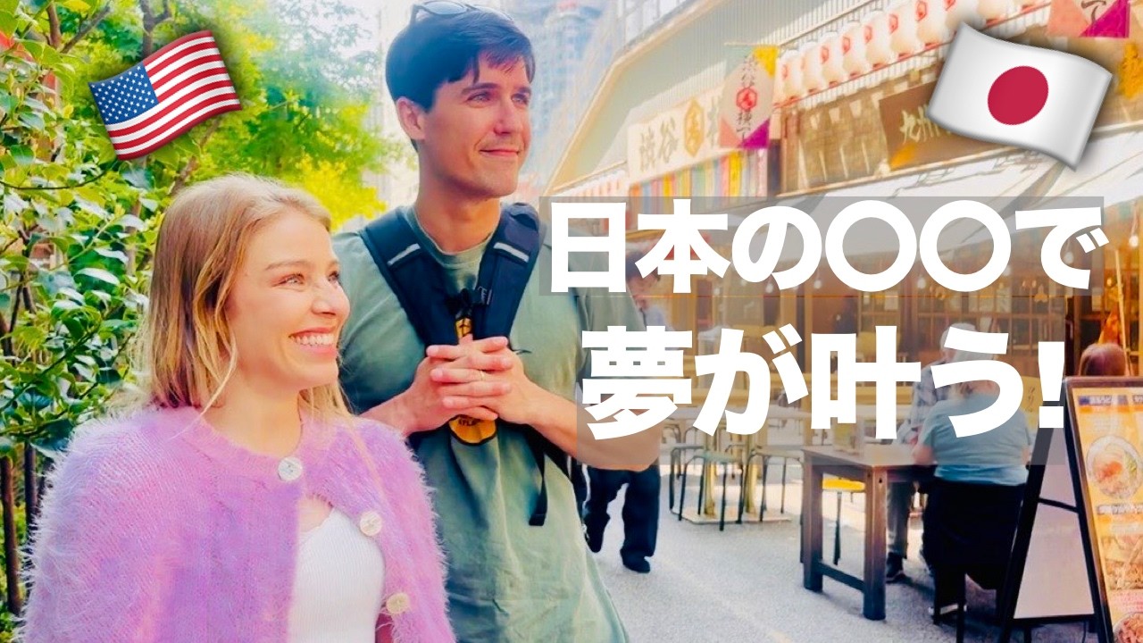 初めての日本旅行🇯🇵アメリカ人カップルの夢が叶う!🇯🇵 First Time in Japan - American Couple’s Dream Comes True!