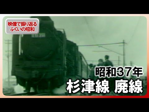 Showa 100] Fukui 