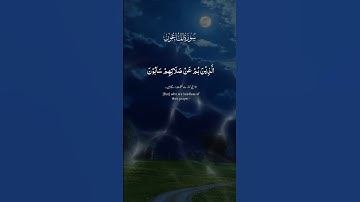 سورة الماعون #اكسبلور #القرآن_الكريم