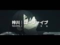 목적지도 없이 맴돌아、梓川(아즈사가와) - ローファイブ(로우파이브) [가사/해석/발음]