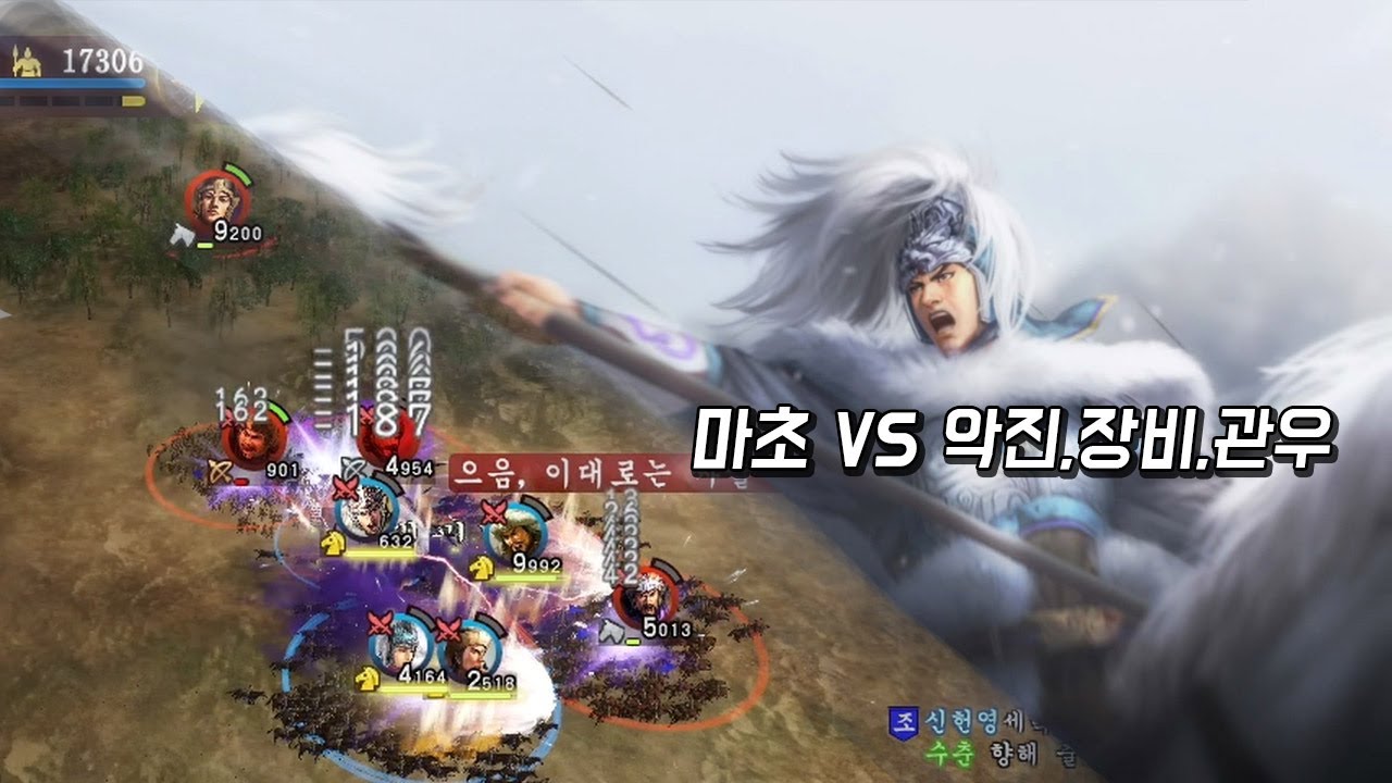 마초 전투모음 / 삼국지13 pk