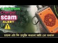 Lithium Battery Charger Scam Alert! | লিথিয়াম ব্যাটারি চার্জার চায়না কোম্পানি থেকে সাবধান 😂