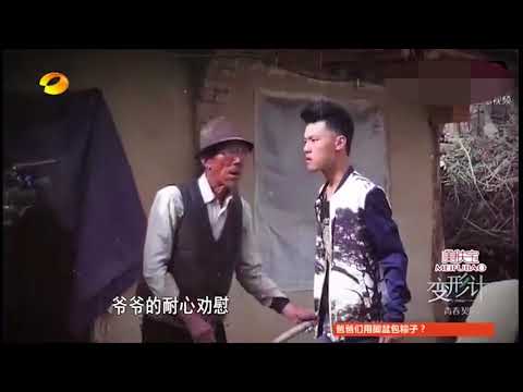 变形记 用拳头解决问题少年 王晨正为爷爷当了自己的生日礼物金项链变形记
