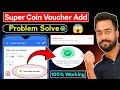 Flipkart Gift Card Add Problem! Flipkart Super Coin Voucher Add 2026! Flipkart Card Does Not Exist! 