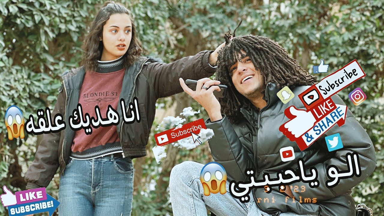رحاب قفشتني وانا بخونها في التليفون 😱😱 || سبنا بعض فيها😱😱 || احمد جيكا