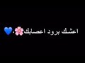 احمد الساعدي ياراحتي افيييش