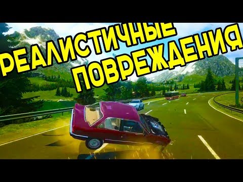 ТОП 5 ЛУЧШИХ ИГР С КРУТОЙ ФИЗИКОЙ И ПОВРЕЖДЕНИЯМИ#4