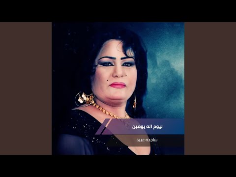 موال يالرايحين لهلي وحركت الروح 