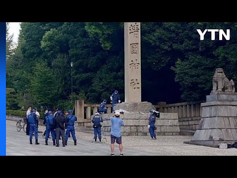 야스쿠니 신사에 또 <strong>낙서</strong> 발견...중국어로 &amp;#39;화장실&amp;#39; 적어 / YTN