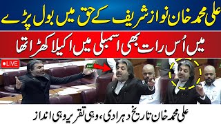 Ali Muhammad Khan Blasting Speech In Assembly - Saray Hisab Poray Kar Diye - 24 News HD