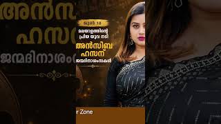 Happy birthday Ansibha Hassan #ansibha #ansiba #ansibahassan #happybirthday #happybirthdaywishes #yt