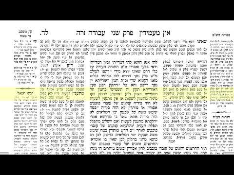 דף היומי עבודה זרה דף לד  מחזור ב