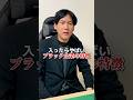 ブラック企業に入社した人の末路...。#資産運用 #貯金 #FIRE #ポイ活 #お金の習慣コーチHIRO