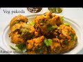 Easy Quick n Crispy Mix Veg Pakoda Recipe | | क्रिस्पी मिक्स वेज पकोड़ा| bhajia recipe| snacks