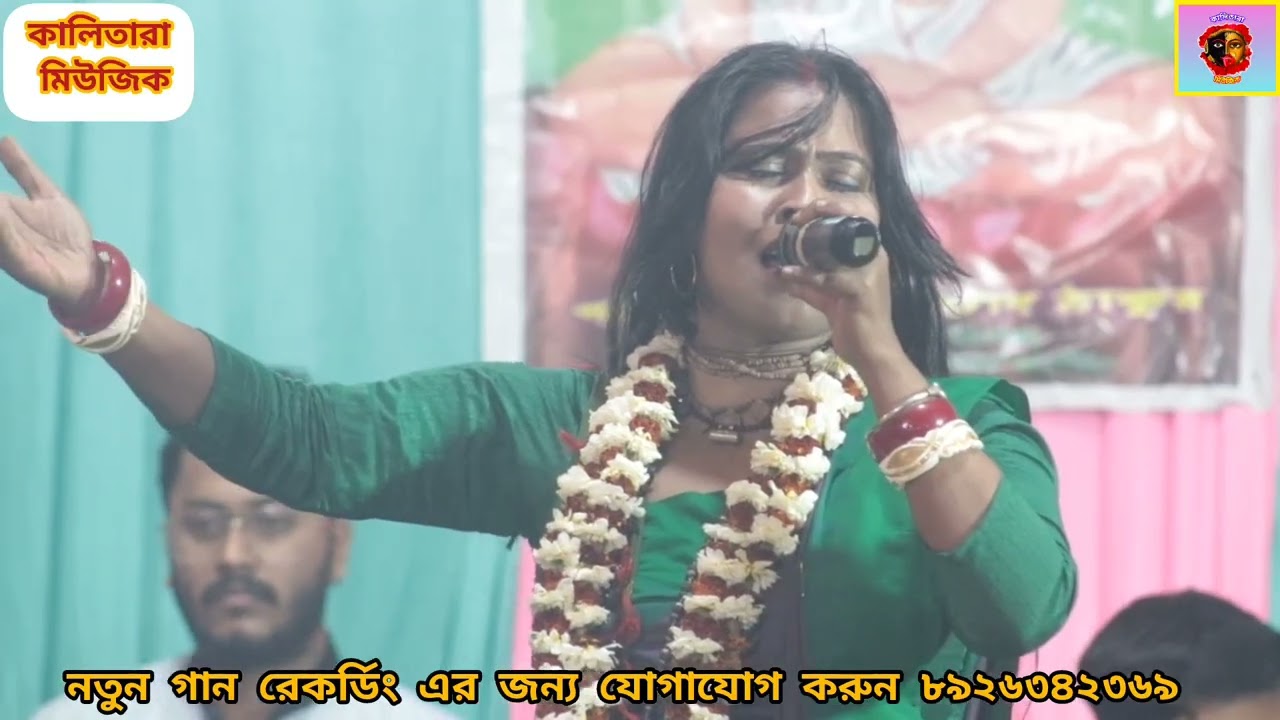 ওড়াকান্দি যাব আমার মনের বাসনা//কালিতারা মিউজিক//শিল্পী কাজল গাইন