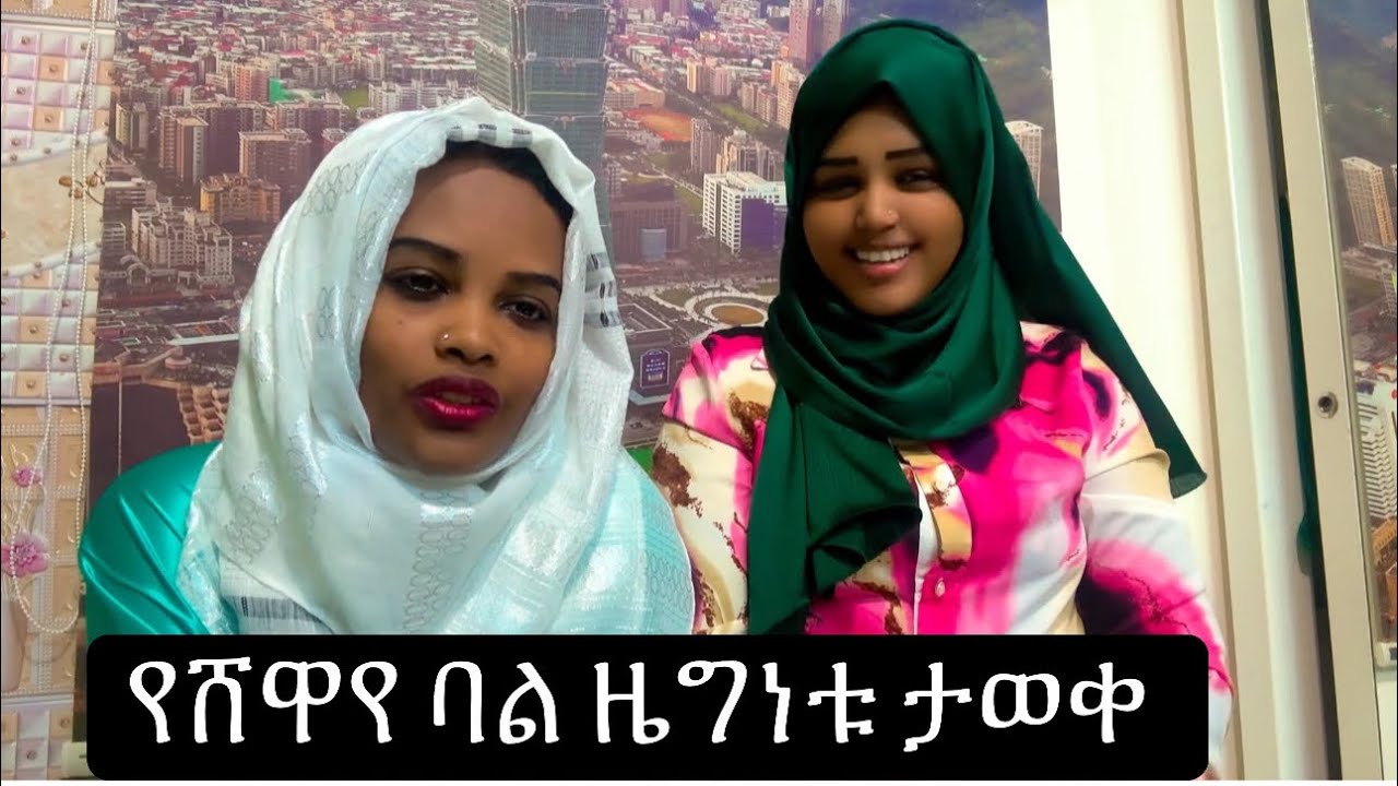 አድሱ ባሌ ዜግነቱ ምድን ነው 😆የግብፅ ቅምጥ ነሺ 🌚