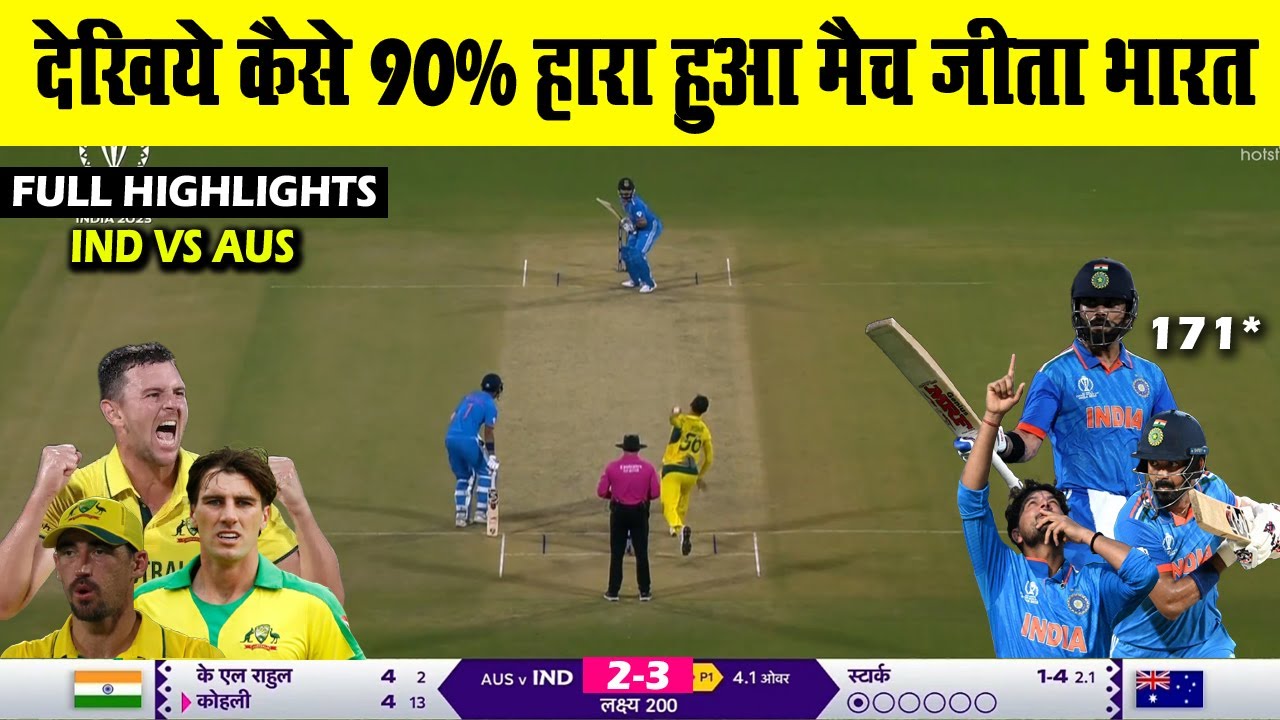 India Vs Australia World Cup 2023 Match Full Highlights | Ind Vs Aus ...