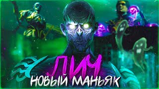 ЛИЧ - Новый Убийца в Dead By Daylight