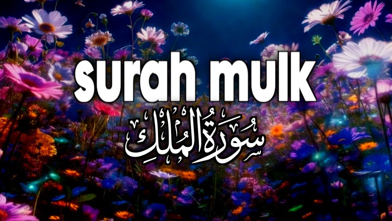 Surah Mulk 7 Times | Dil Ko Sukoon Dene Wali Tilawat | Beautiful Voice