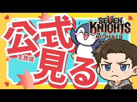 【セブンナイツ Re:BIRTH（セナリバ)】セブンナイツ Re:BIRTH最新環境に対応する効率的な育成と戦略的リソース管理ガイド