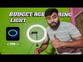 "Level Up Your Videos with This Budget RGB Ring Light!"💡⚡Sasta,Tikau RGB Wala Ring Light🌟👀#ringlight