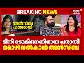 ടിനി ടോമിനെതിരായ പരാതി; മൊഴി നൽകാൻ അൻസിബ കടവന്ത്ര പൊലീസ് സ്റ്റേഷനിലെത്തി | Amma Controversy