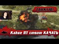 WoT Blitz -Лучшие ПТ-САУ для нагиба РАНДОМА ● На чем танковать ПТУР ● Десятый уровень (WoTB)