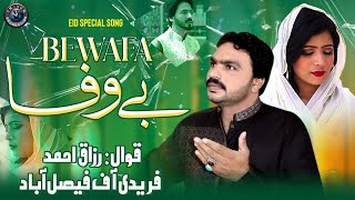 Bewafa Razzaq Ahmed Faridi Eid Special Song 2023 Tranum Production