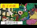 【昭和40年代男】ザンボット３「特攻と洗脳からの解放」