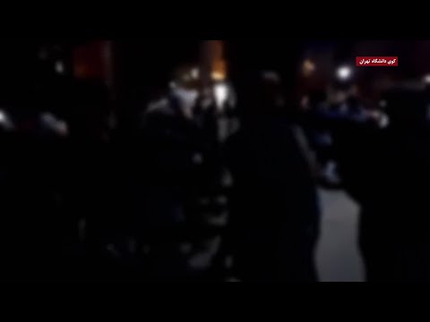 اعتراض شبانه دانشجویان در کوی دانشگاه تهران شامگاه هشتم دی ماه 