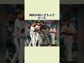 誤審し激情した嶋田哲也審判員 #野球 #野球雑学
