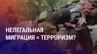 Теракт в "Крокусе": суд отклонил очередную жалобу. В Казахстане ждут вторую волну паводков | АЗИЯ