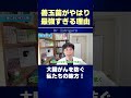 善玉菌がやはり最強すぎる理由!大腸がんを防ぐ私たちの味方! #shorts