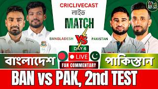 🔴বাংলাদেশ vs পাকিস্তান ম্যাচ দেখি | Bangladesh vs Pakistan | BAN vs PAK, 2nd TEST Match | Live Score screenshot 1