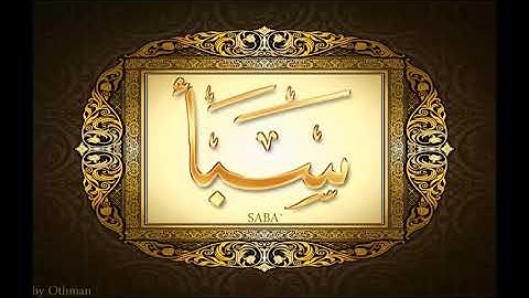 سورة سبأ | عبدالباسط عبدالصمد تجويد | surat saba by abdulbasit